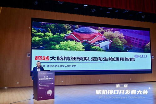 第二届脑机接口技术开发者大会在蓉举行，技术服务与创新生态成焦点